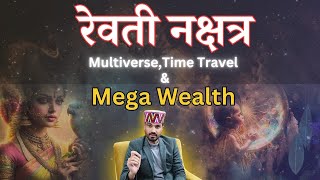 Revati Nakshatra - Multiverse & Mega wealth/Planets in Nakshatras/Nakshatra course#astrology screenshot 4