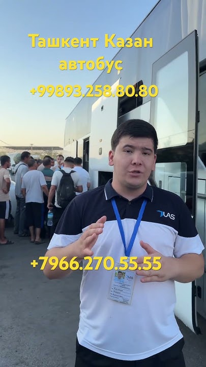 Ташкент Казань автобус Ташкент Набережные Челны автобус Ташкент ...