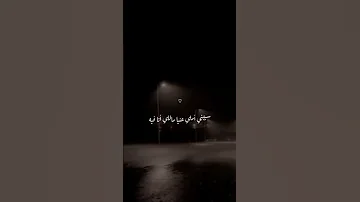 ماصدقت اتقابلنا رامي صبري اكسبلور تصميمي حزن حالات واتس لايك ستوريات تصميم فيديوهات رامي صبري 