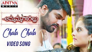 Watch & enjoy #chalachala video song from #ammammagarillu telugu
movie.starring #nagashaurya, #shamili, music composed by kalyana
ramana, directed sundar ...