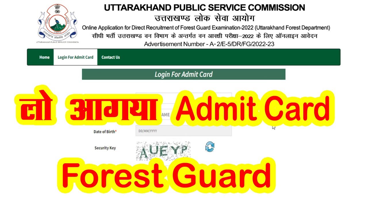 लो आगया  फारेस्ट गार्ड का एडमिट कार्ड | FOREST GUARD ADMIT CARD | UKPSC FOREST GUARD ADMIT CARD 2023