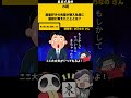 ｢麻雀好きの先輩のアドバイス」　相談　【#大喜利】　#麻雀　#失敗 【 遊楽天GOTH 西乃うるり 】