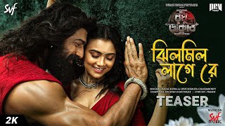 Download Lagu Jhilmil Laage Re (ঝিলমিল লাগে রে) - Teaser | Raghu Dakat | Dev, Idhika | Releasing on 6th Sept | SVF MP3 Download Lagu Jhilmil Laage Re (ঝিলমিল লাগে রে) - Teaser | Raghu Dakat | Dev, Idhika | Releasing on 6th Sept | SVF MP3