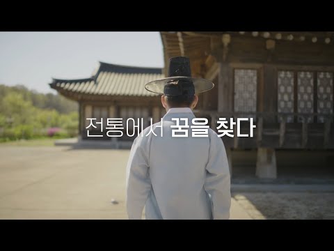 한국전통문화대학교 7개 학과 소개 영상