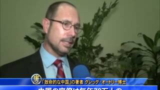 米学者「中国製品から汚染関税を」