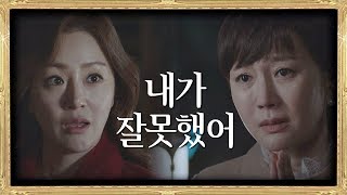 "미안해" 싹싹 빌며 용서 구하는 염정아(Yum Jung-ah) (당황한 찐찐;;) SKY 캐슬(skycastle) 15회