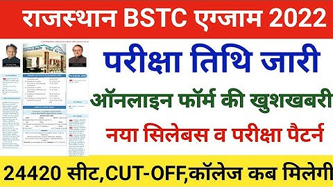 Rajasthan Bstc notification 2021/bstc exam 2022/Bstc form 2022/bstc exam date/bstc 2022 form start22