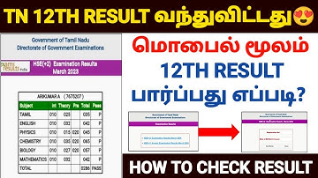 12th result 2024 in tamilnadu | how to check 12th result 2024 tamil nadu | tn 12th result 2024