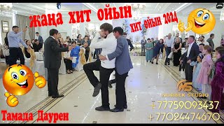 ЖАҢА ХИТ ОЙЫН 2050|| ДОСТАР ЖАРДЫ |😂😂| Астана той ұйымдастыру орталығы #тамада #хиттамада