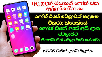 Top 1 Useful Apps for Android Smartphone Sinhala - Nimesh Academy