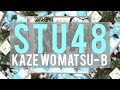 STU48 Kaze Wo Matsu Regular Edition Type B Unboxing