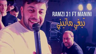 Ramzi 31 Ft Manini Sahar - Te3jeb Te3jeb / تعجب تعجب ( Music Video ) ©️