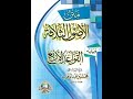Barnoota Usulussalaasaa Darsii 2ffaa Barnoota Usulussalaasaa Darsii 2ffaa