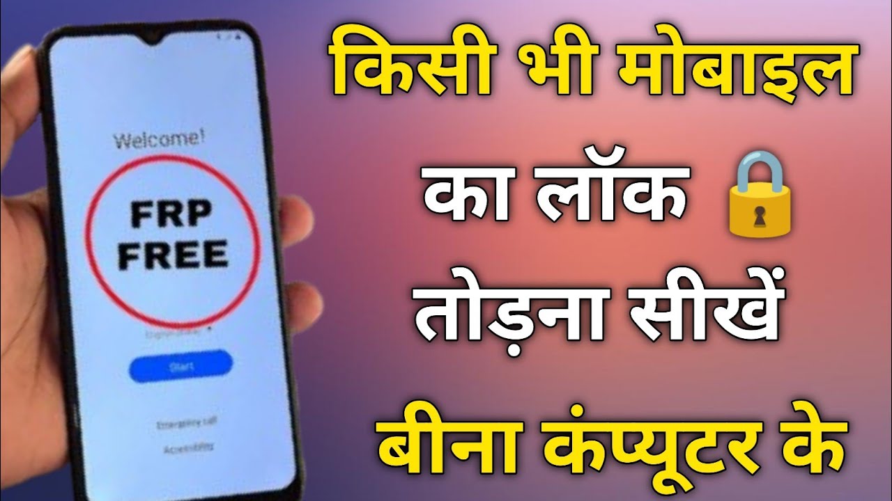 Unlock Android Phone Password Without Losing Data | How To Unlock Phone If Forgot Password 