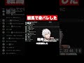神社で身バレした話 #shorts