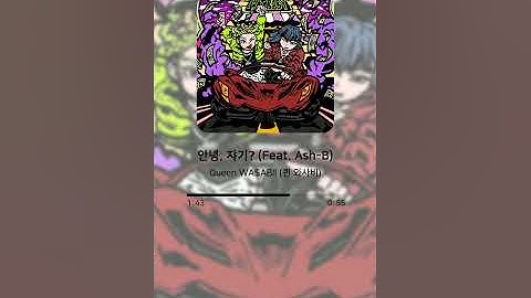 Thumbnail of [RAP, HIPHOP]  Queen WA$ABII (퀸 와사비) - 안녕, 쟈기?│가사 (Lyrics)