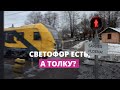На железнодорожном переезде в Иманте установили новый светофор – специально для пешеходов