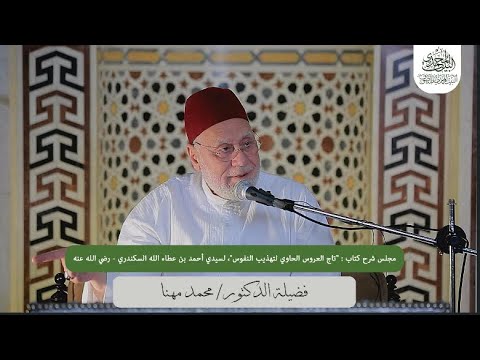 شرح كتاب لطائف المعارف فيما لمواسم العام من الوظائف للإمام ابن رجب الحنبلي رضي الله عنه