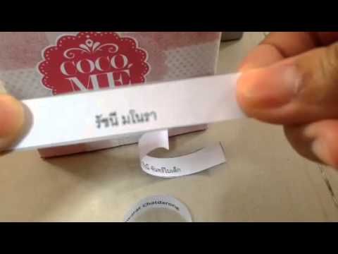 Cocome' CC Cream