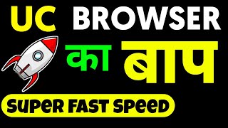 UC BROWSER Alternate App | Indian Browser | Jio Browser Tutorial | Chinese App Alternate screenshot 2