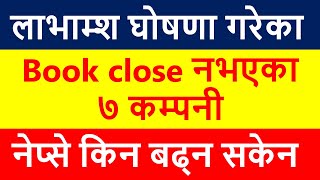 Dividend declared companies | लाभांश घोषणा गरेका तर बुक क्लोज नभएका कम्पनीहरु | Share techfunda