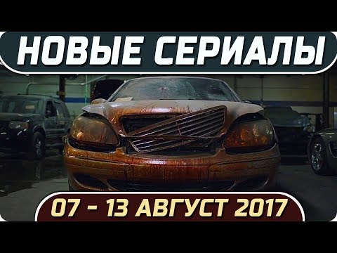 Мистер мерседес сериал 2017 9 серия