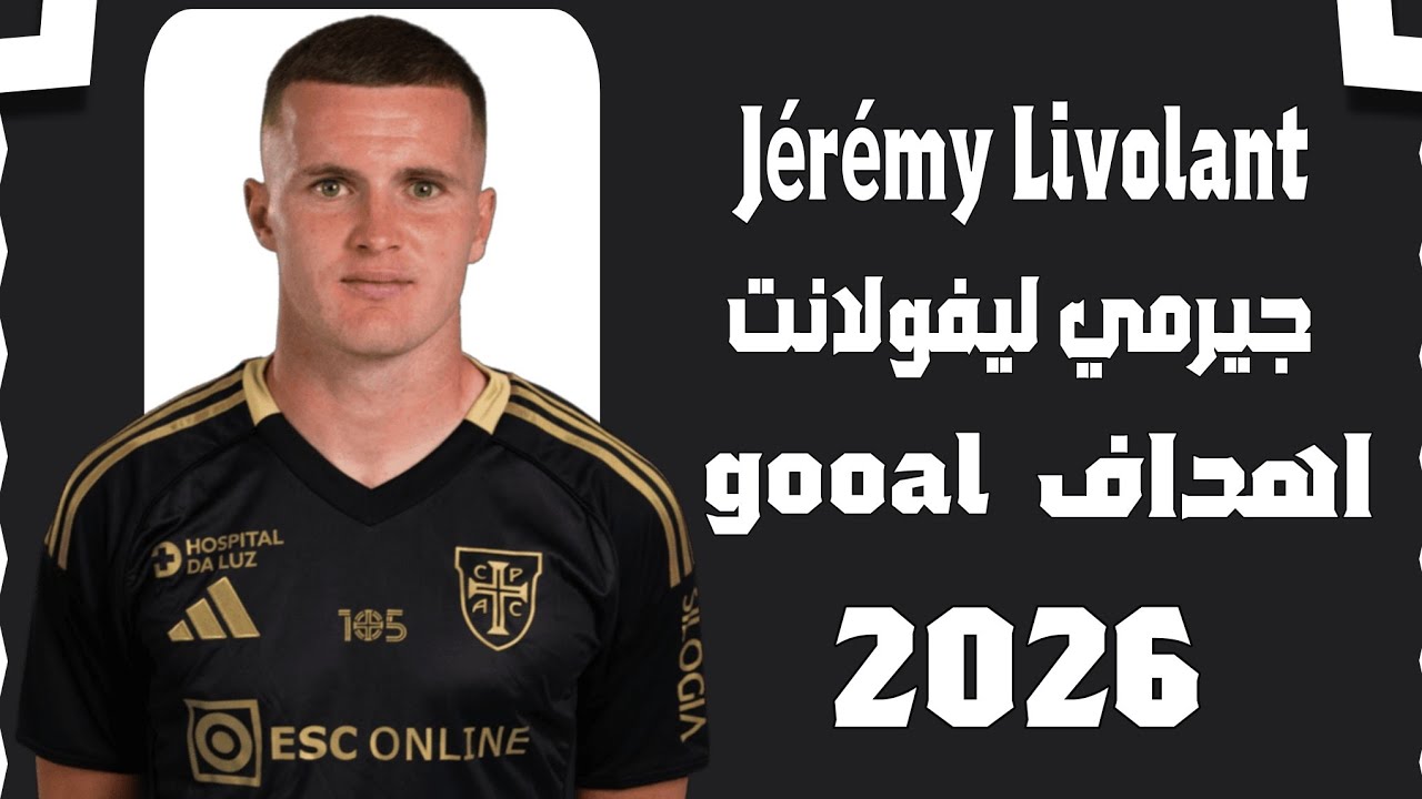 Jérémy Livolant 2026 - Amazing Skills, Assists & Goals