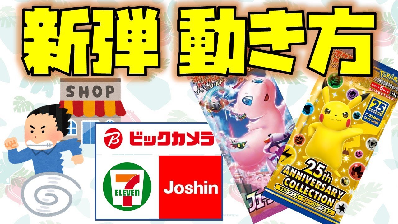 明日発売 V Unionの販売まとめ あの店舗のフュージョンアーツの予約開始は店頭に掲示 Youtube