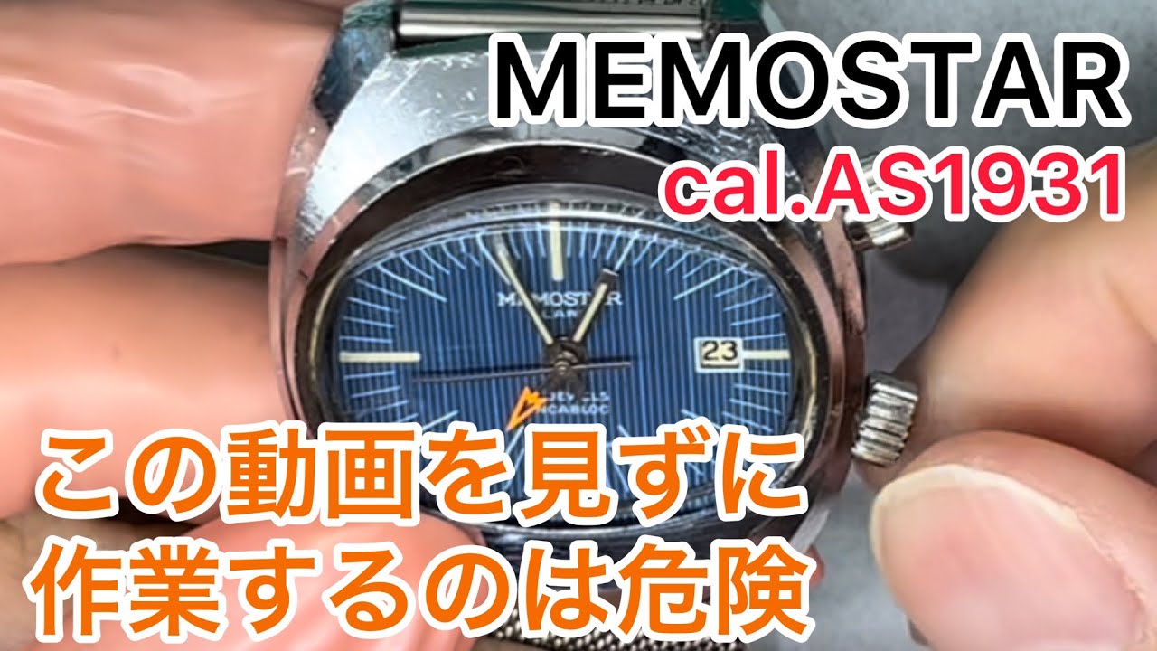 SICURA cal.EB8021 23石なので受け付けましたが実はアンクルに