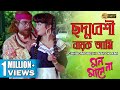 Chhadobesi nayok ami  mon mane na  prasenjit  shulpi  soumitro  echo bengali muzik