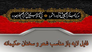 دانلود رایگان فایل لایه باز مناسب شعر و سخنان حکیمانه به همراه آموزش کار در فتوشاپ