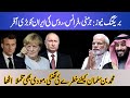 Germany, France, Russia Gives Another Offer To Iran Against Saudi Prince MBS and PM Modi | Putin