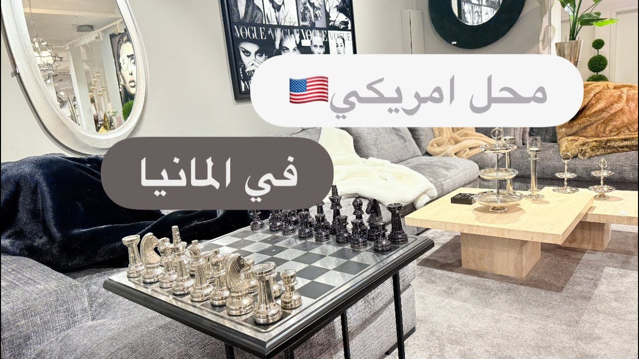 جولى بمحل جديد كتير حلو في المانيا 