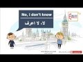 تعلم اللغة الانجليزية  - محادثة قصيرة بين شخصين