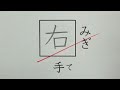 【理不尽】実際にあった小学生の漢字テストの採点を再現してみた #Shorts