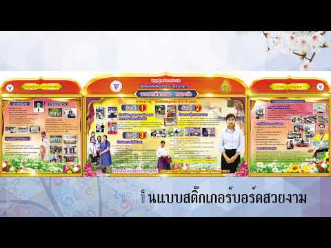บอร์ด คศ.2 คศ.3