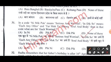 hpssc Junior Office  (IT)post code 772 paper solved held on 12/09/2021