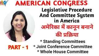 Legislative Procedure | Committee System | American Congress | Part - 1