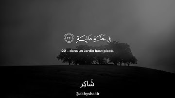 Sourate Al-Haaqqah (1-37) | Muhammad Al-Luhaidan سورة الحاقة