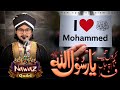 I love You Aaqa ﷺ | By Nawaz Qadri || #trending #2025 #naat #video