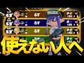 【戦犯しない方法】教えます!ジェッカスの自信がない人へ!【スプラトゥーン2/Splatoon2】