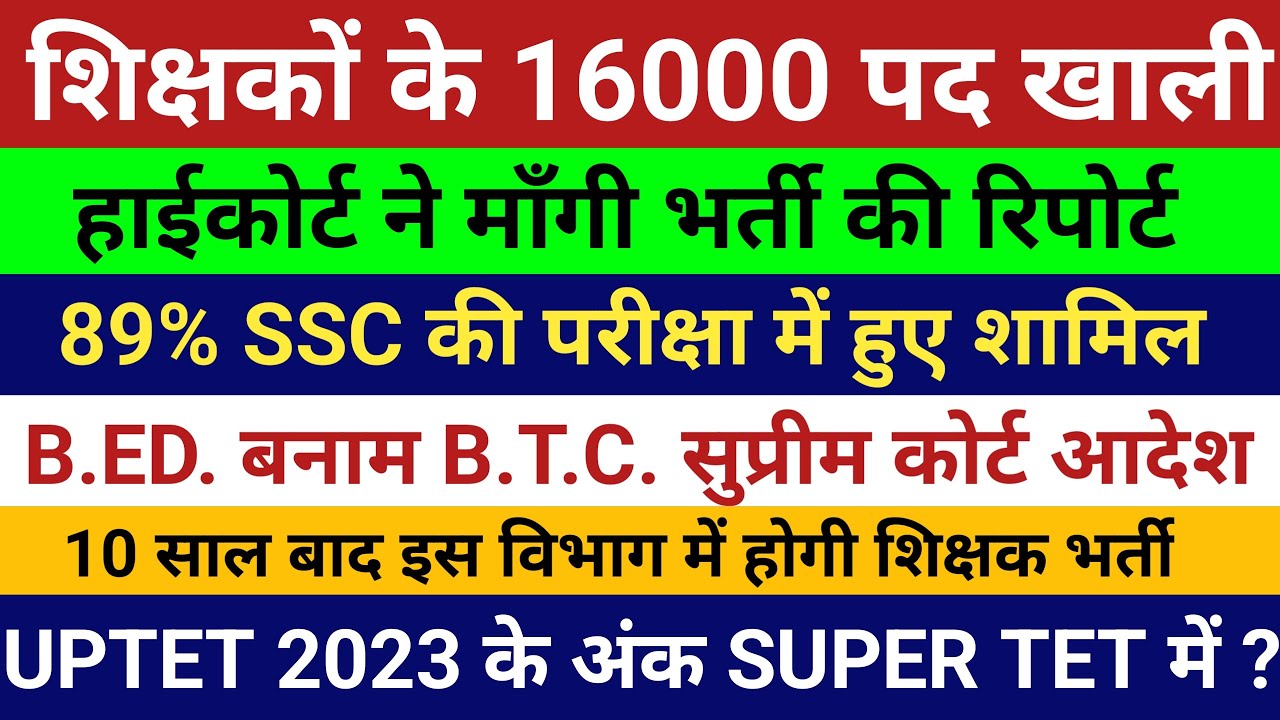 b-ed-vs-b-t-c-16000