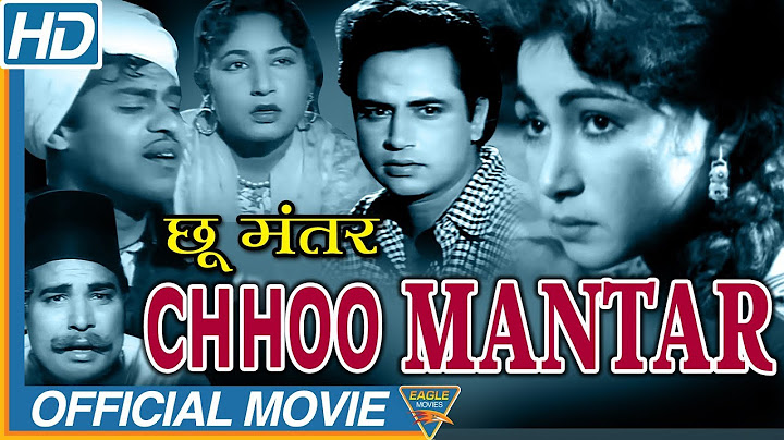 Choo Mantar 1956 Old Hindi Full Movie | Johnny Walker, Shayama, Pran, Anitha Guha | Old Hindi Movies