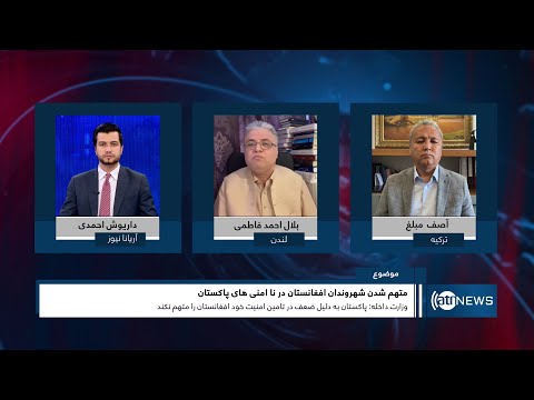 Tahawol: Pakistan accusing Afghans of causing instability | متهم‌شدن افغان‌ها در ناامنی‌های پاکستان