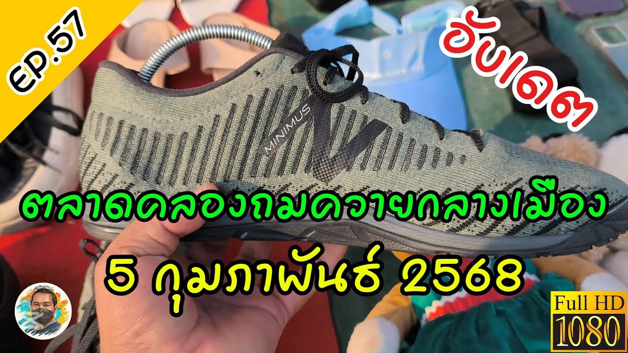 ตลาดคลองถมควายกลางเมือง พัทยา (5 มกราคม 2025)