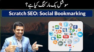 Information How to Create Social Bookmarking Backlinks in 2025 News