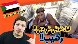 من دبي ليل فريني نزل اغنيته الجديده😍😍- رده فعلي على moonwalking dubai!!