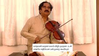 #Begada | #Lalgudijayaraman | #Lalgudi GJR Krishnan | #Nee Dayai | #Tamil | #adhi talam