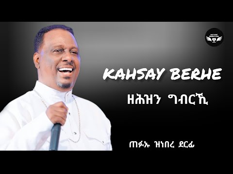 Eritrean Music Kahsay Berhe Zehezen Gebreki Eritrea