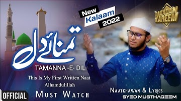 New Heartouching Naat 2022 | Tamanna -E- Dil | Syed Musthaqeem Official Video #ramadan#Allah#Naat